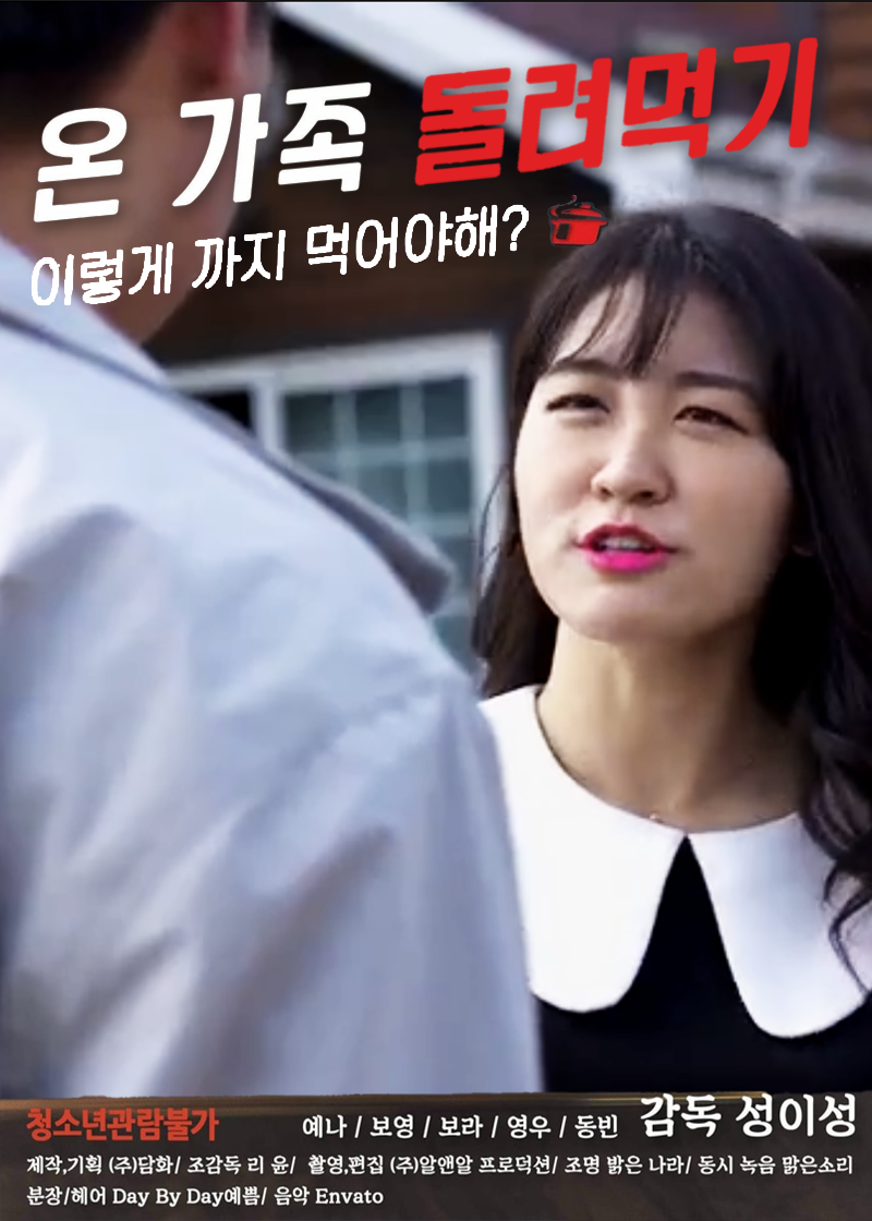 Feed The Whole Family